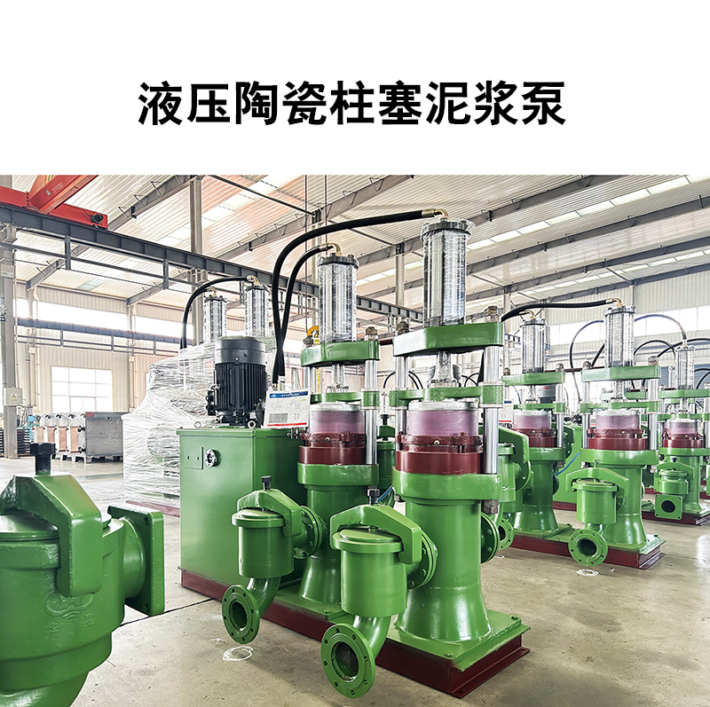 專業(yè)的陶瓷柱塞泵生產(chǎn)廠家，質(zhì)量優(yōu)質(zhì)，價格合理