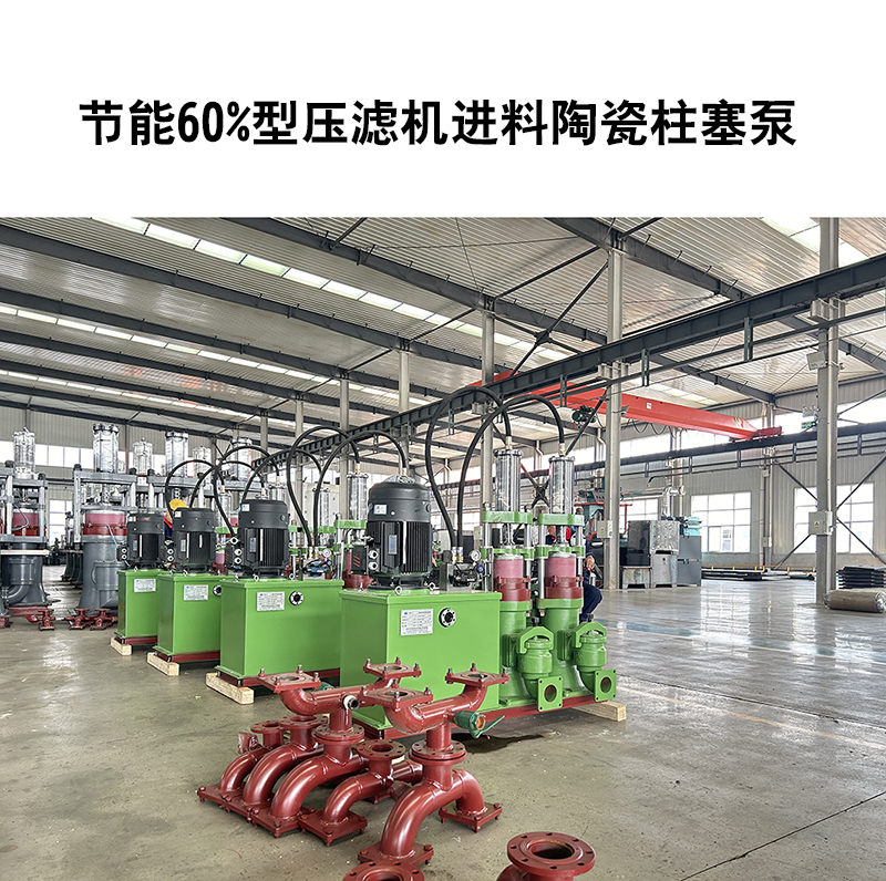 那些泵能作為壓濾機(jī)壓濾泵？特點(diǎn)是什么？哪種泵好？