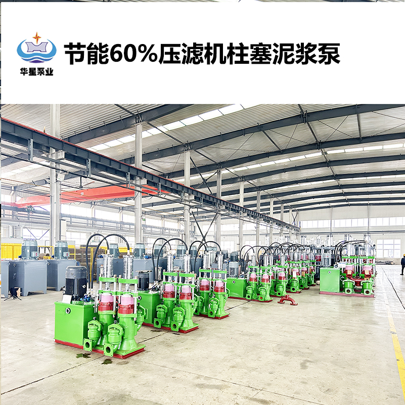 陶瓷柱塞泵在化肥廠(chǎng)漿料輸送過(guò)程中有哪些作用
