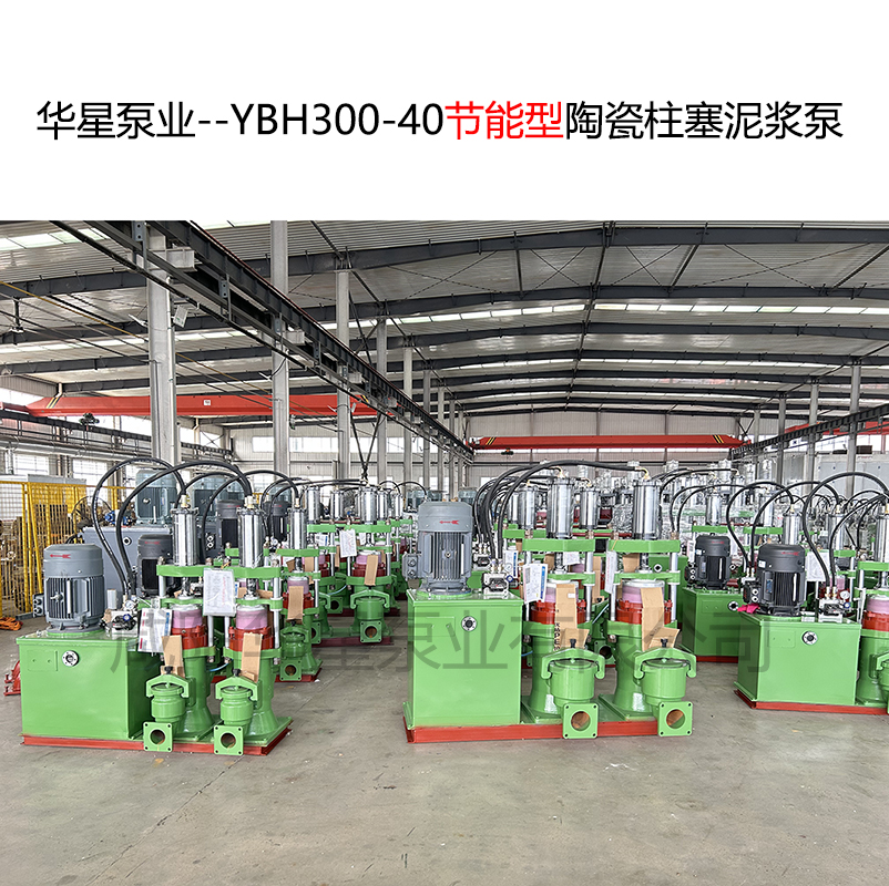 陶瓷泥漿柱塞泵：結(jié)構(gòu)原理、核心優(yōu)勢(shì)與選型關(guān)鍵指南